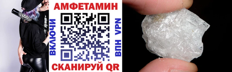 АМФ Розовый  Купить где  Всеволожск 