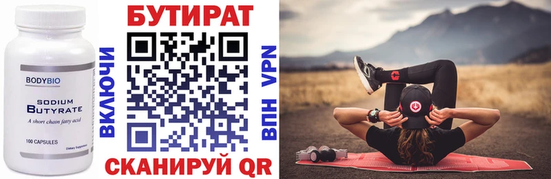 БУТИРАТ 99% Купить закладки Всеволожск