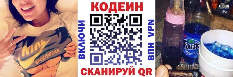 Codein Purple Drank  Купить где  Всеволожск 