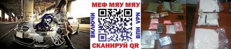МЕФ мяу мяу  Купить закладки  Всеволожск 